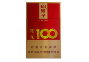 猴王牌香烟批发价格表
