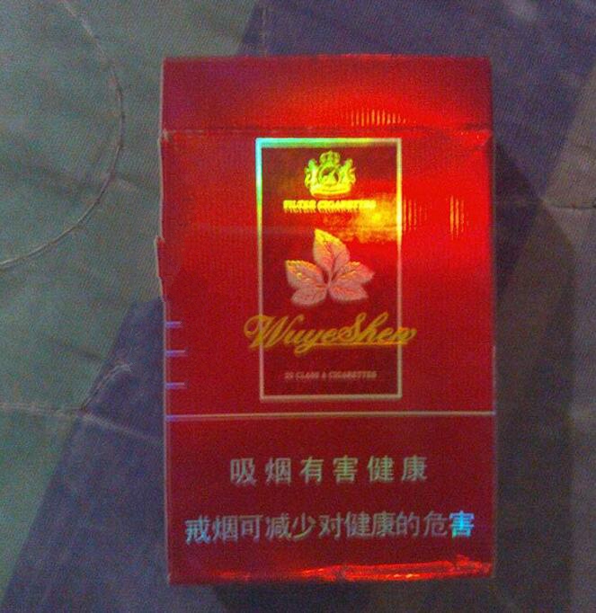 十大顶级高端香烟