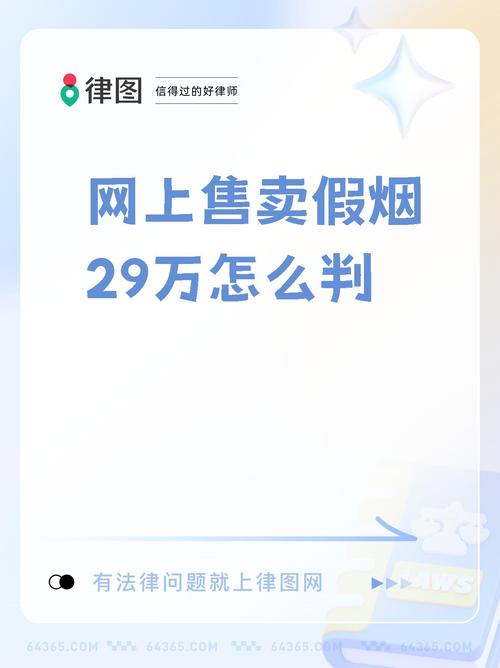 网上卖国外烟犯法么【网上的外国烟是真的吗】