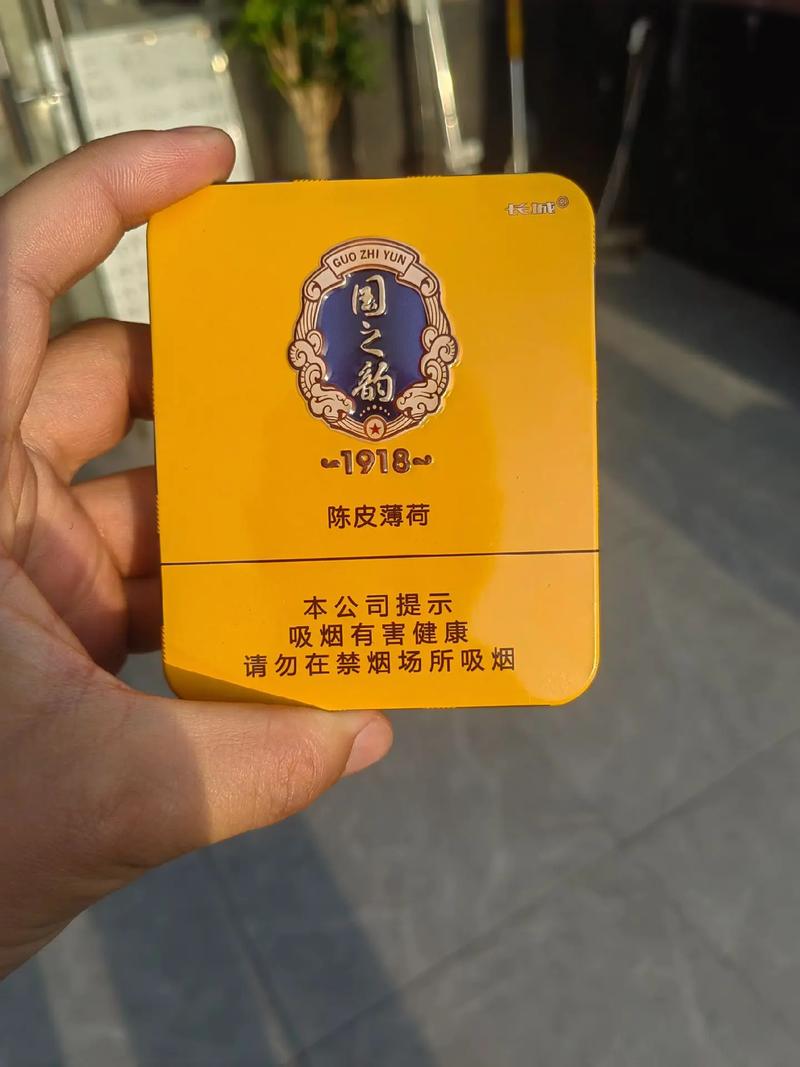陈皮香烟无爆珠是真的吗【陈皮爆珠没有陈皮味】