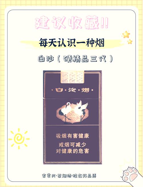 全面解析精品白沙香烟批发价格表，把握市场脉搏，轻松选购