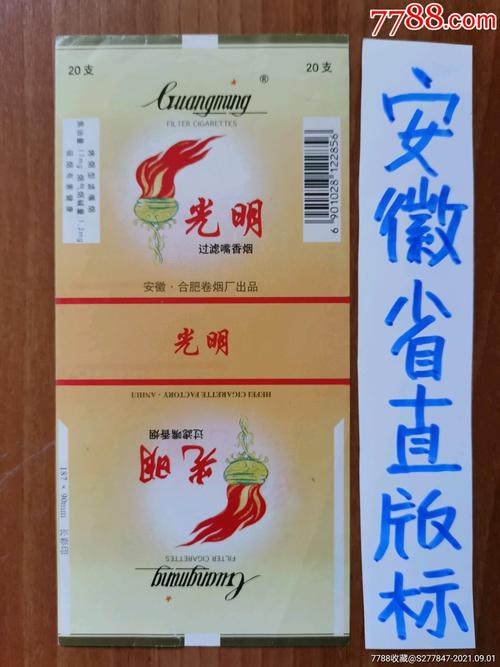 4元光明香烟批发，品质与实惠并存的选择