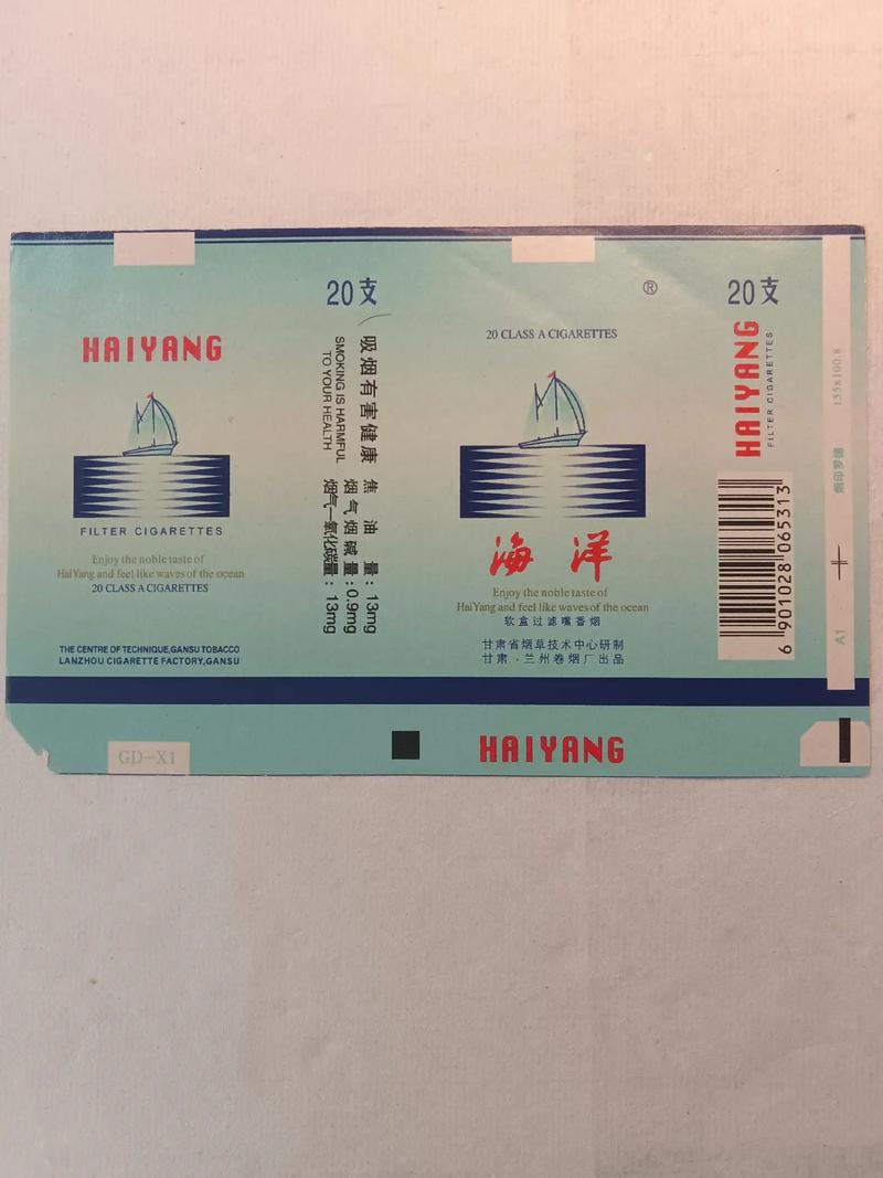 4元海洋香烟一手货源【海洋烟出售】