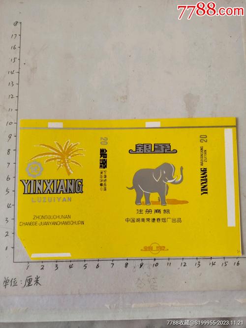 免税银象香烟多少钱一包【免税银象香烟多少钱一包啊】