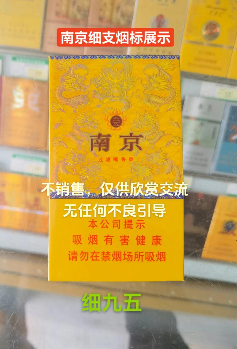 3元南京香烟批发【南京香烟批发价】